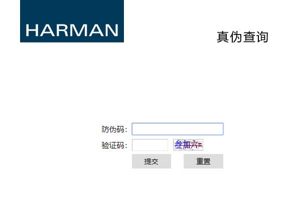 教您辨别JBL音箱真假方法(图3)