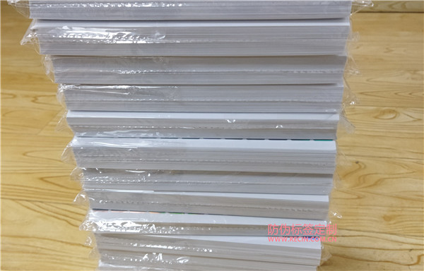 防伪码出现标签未启用什么意思？(图1)