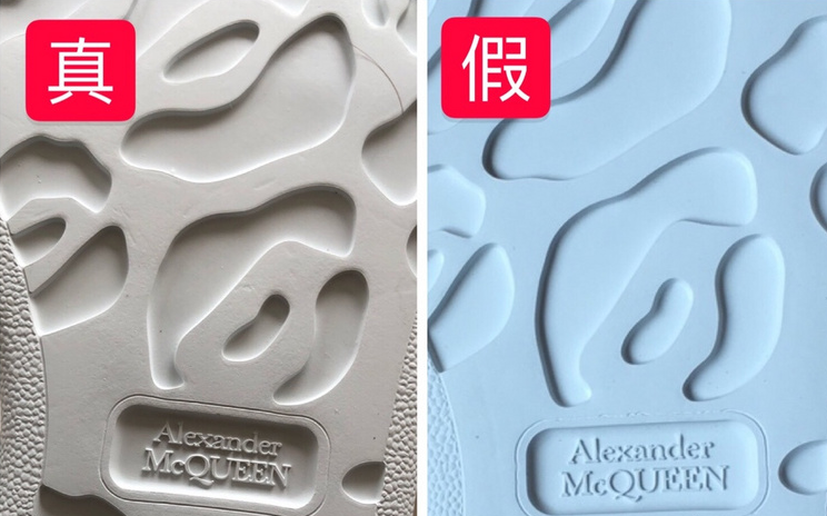 Mcqueen麦昆小白鞋如何辨别真假方法介绍(图1)