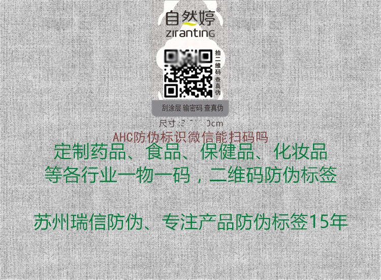 AHC腾讯体育免费观看在线湖人直播
微信能扫码吗1.jpg