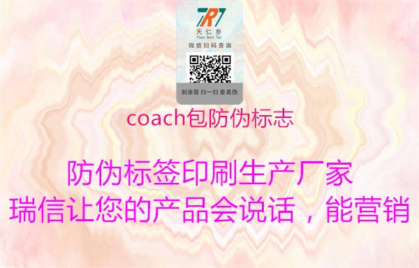 coach包山东体育直播泰山对曼谷联
3.jpg