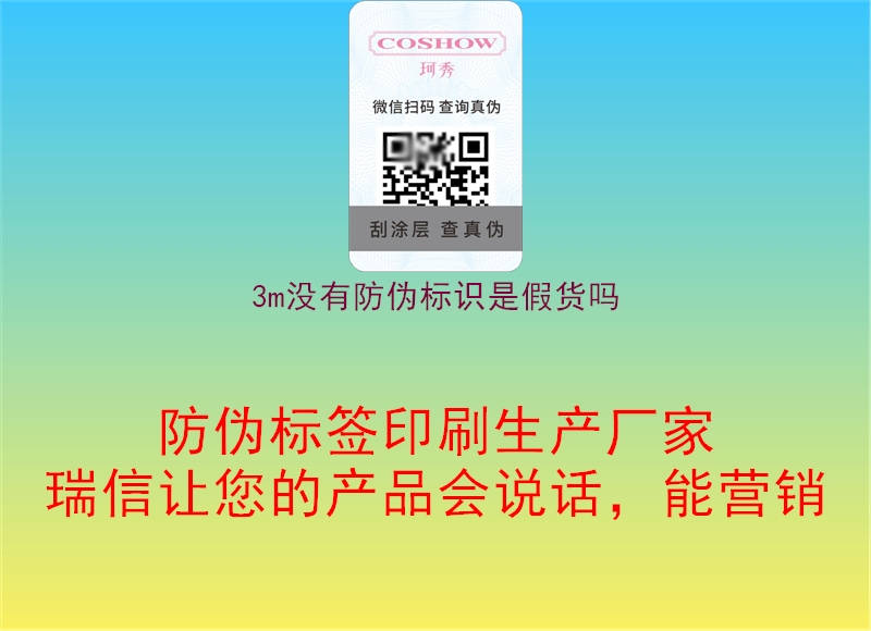 3m没有腾讯体育免费观看在线湖人直播
是假货吗1.jpg