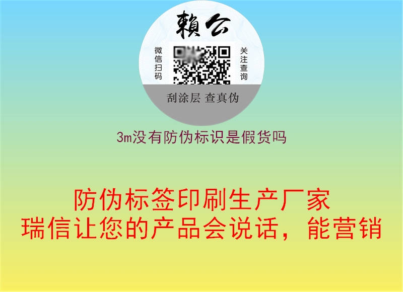3m没有腾讯体育免费观看在线湖人直播
是假货吗3.jpg