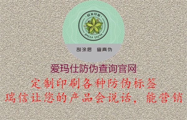 爱玛仕防伪查询官网1.jpg