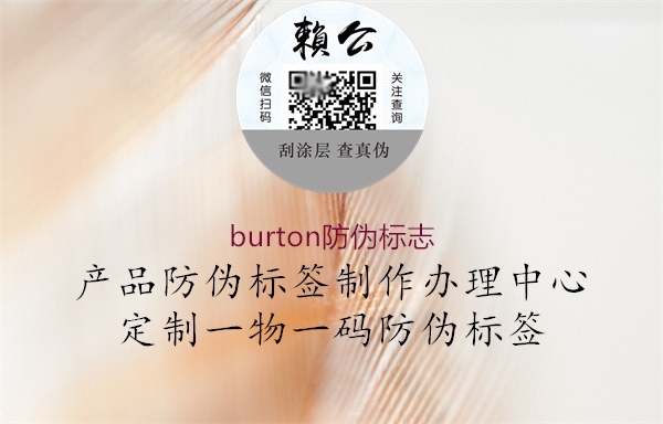 burton山东体育直播泰山对曼谷联
1.jpg