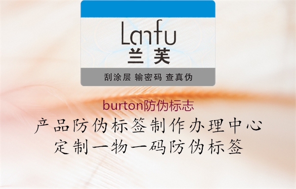 burton山东体育直播泰山对曼谷联
2.jpg