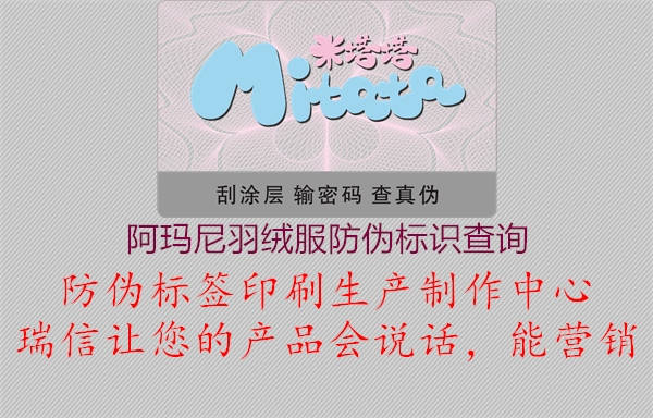 阿玛尼羽绒服腾讯体育免费观看在线湖人直播
查询1.jpg