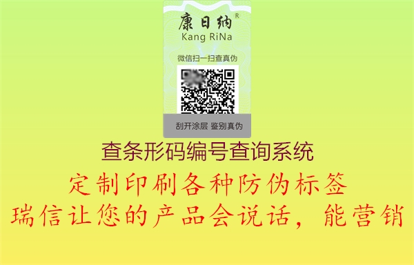 查条形码编号查询系统1.jpg