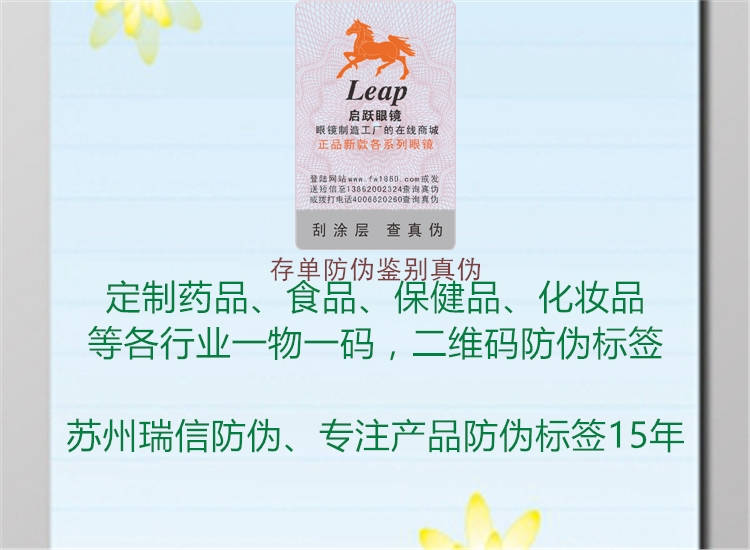 存单防伪鉴别真伪2.jpg