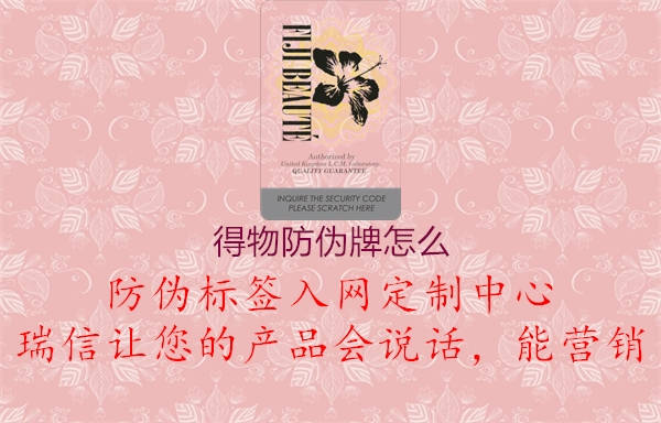 得物防伪牌怎么3.jpg