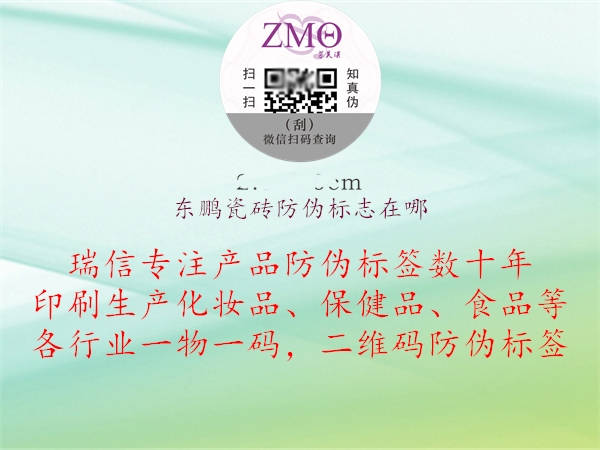东鹏瓷砖山东体育直播泰山对曼谷联
在哪2.jpg