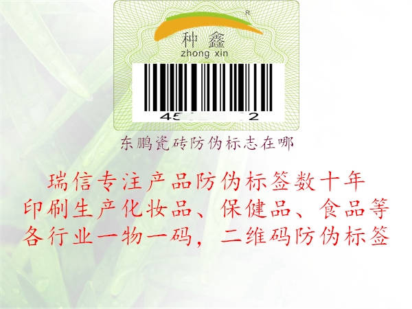 东鹏瓷砖山东体育直播泰山对曼谷联
在哪1.jpg