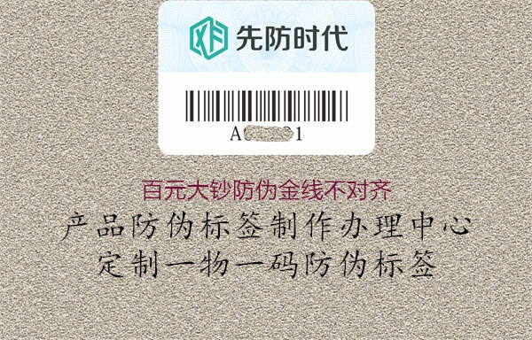 百元大钞防伪金线不对齐2.jpg