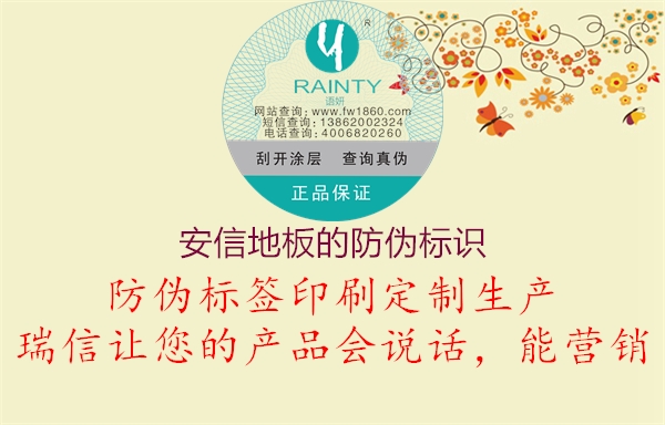 安信地板的腾讯体育免费观看在线湖人直播
2.jpg