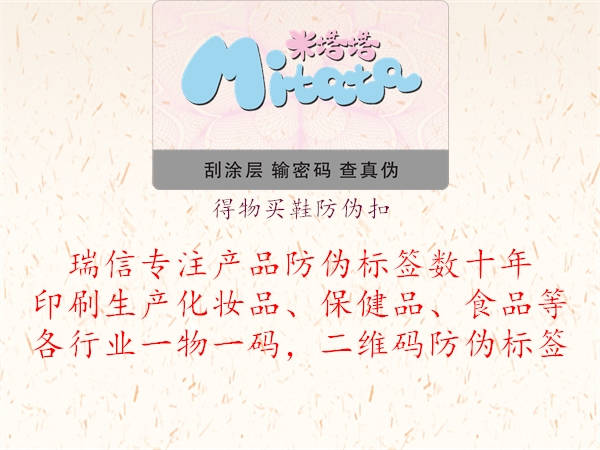 得物买鞋防伪扣2.jpg