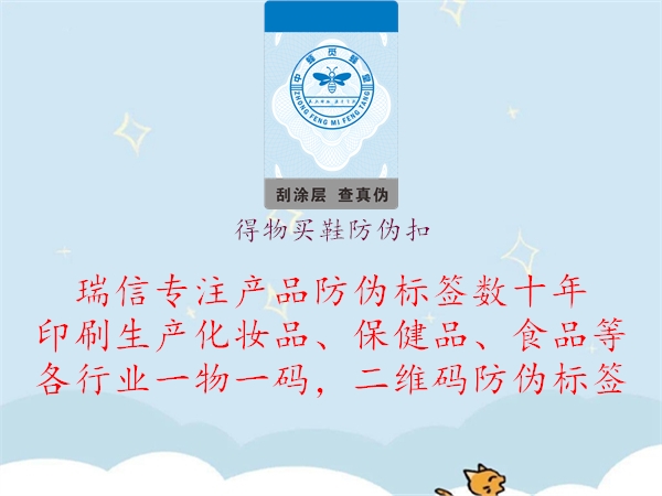 得物买鞋防伪扣3.jpg