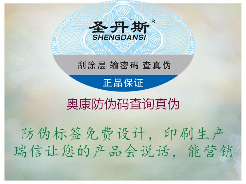 奥康防伪码查询真伪2.jpg
