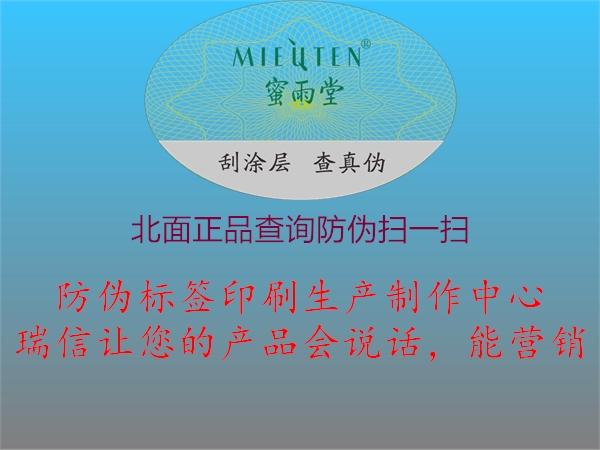 北面正品查询防伪扫一扫3.jpg