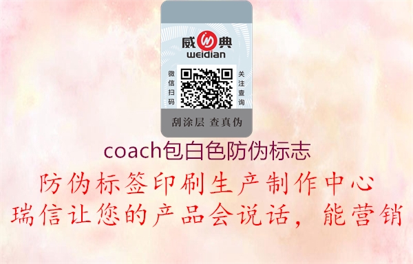 coach包白色山东体育直播泰山对曼谷联
1.jpg