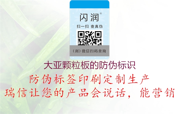 大亚颗粒板的腾讯体育免费观看在线湖人直播
1.jpg