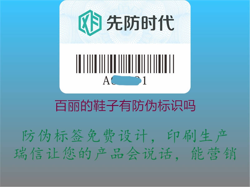 百丽的鞋子有腾讯体育免费观看在线湖人直播
吗1.jpg