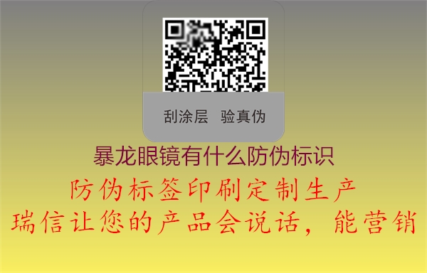 暴龙眼镜有什么腾讯体育免费观看在线湖人直播
1.jpg
