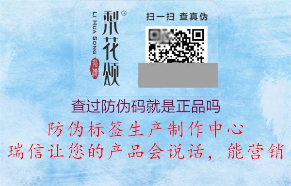 查过防伪码就是正品吗2.jpg