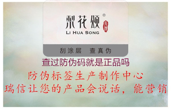 查过防伪码就是正品吗3.jpg