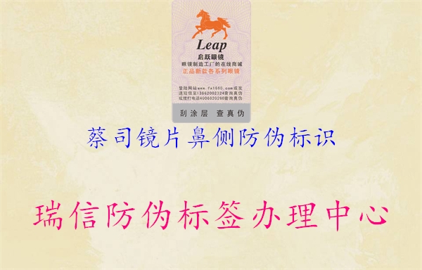 蔡司镜片鼻侧腾讯体育免费观看在线湖人直播
2.jpg