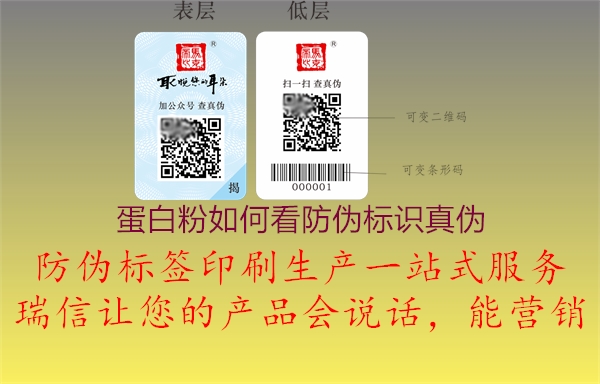 蛋白粉如何看腾讯体育免费观看在线湖人直播
真伪1.jpg