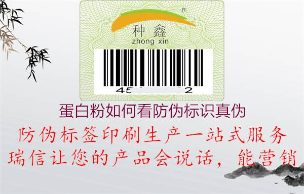 蛋白粉如何看腾讯体育免费观看在线湖人直播
真伪2.jpg