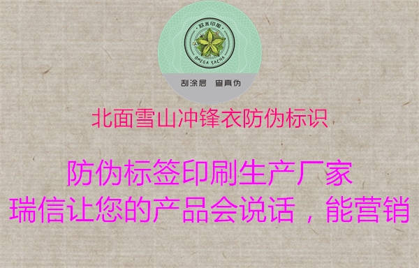 北面雪山冲锋衣腾讯体育免费观看在线湖人直播
1.jpg
