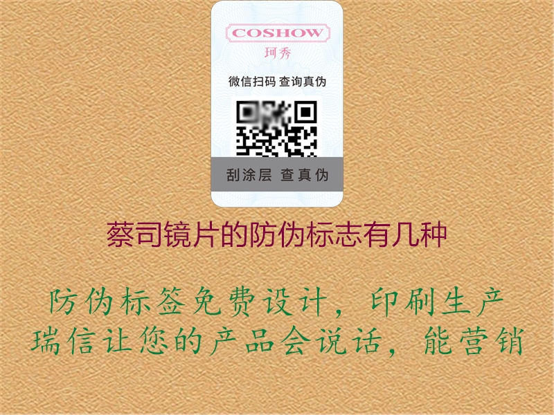 蔡司镜片的山东体育直播泰山对曼谷联
有几种1.jpg