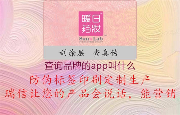 查询品牌的app叫什么1.jpg