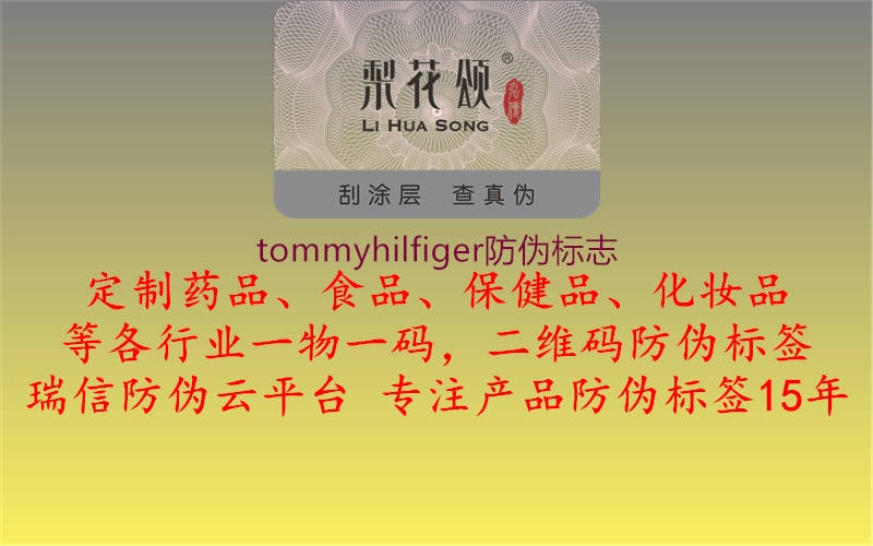 tommyhilfiger山东体育直播泰山对曼谷联
2.jpg