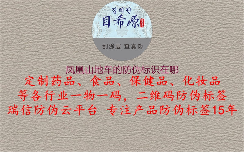 凤凰山地车的腾讯体育免费观看在线湖人直播
在哪1.jpg
