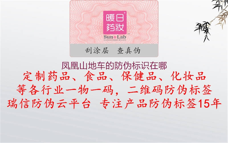 凤凰山地车的腾讯体育免费观看在线湖人直播
在哪3.jpg