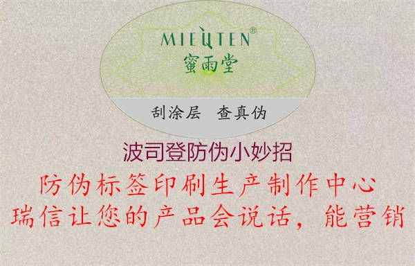 波司登防伪小妙招2.jpg