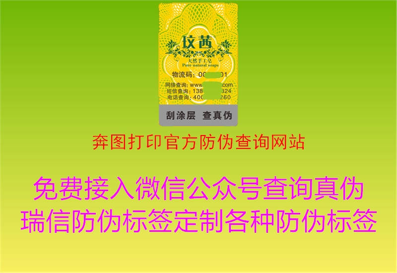 奔图打印官方防伪查询网站1.jpg