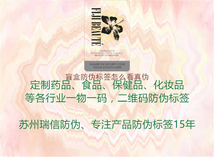 盲盒防伪标签怎么看真伪1.jpg