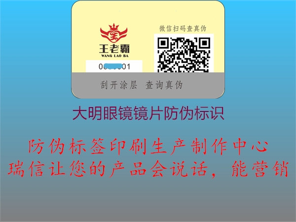 大明眼镜镜片腾讯体育免费观看在线湖人直播
2.jpg