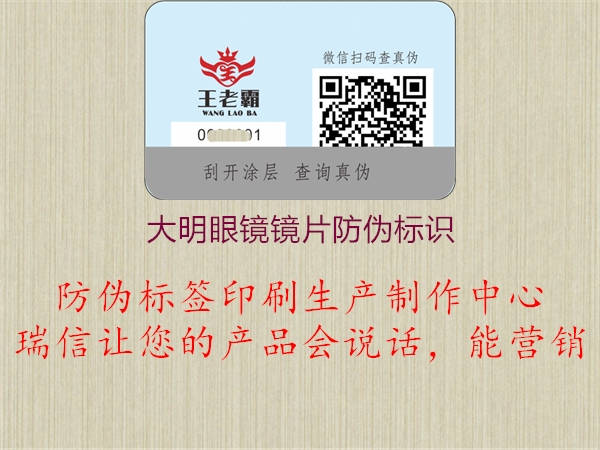 大明眼镜镜片腾讯体育免费观看在线湖人直播
1.jpg