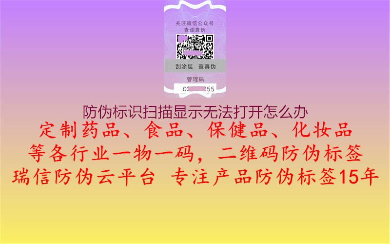 腾讯体育免费观看在线湖人直播
扫描显示无法打开怎么办1.jpg