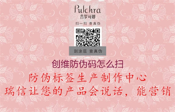 创维防伪码怎么扫3.jpg