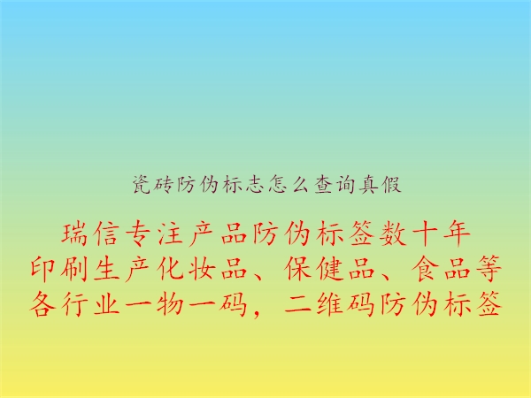 瓷砖山东体育直播泰山对曼谷联
怎么查询真假2.jpg