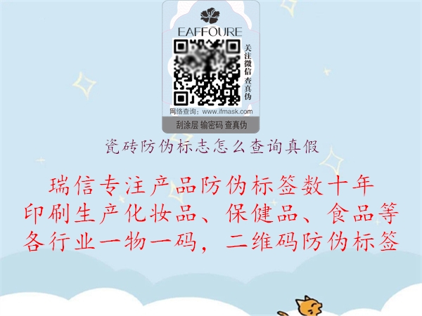 瓷砖山东体育直播泰山对曼谷联
怎么查询真假1.jpg