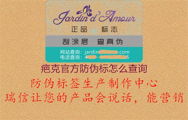 疤克官方防伪标怎么查询1.jpg