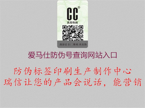 爱马仕防伪号查询网站入口1.jpg