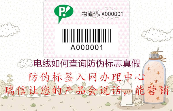 电线如何查询山东体育直播泰山对曼谷联
真假1.jpg