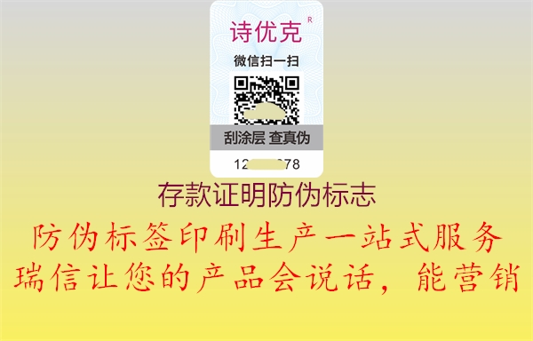 存款证明山东体育直播泰山对曼谷联
1.jpg